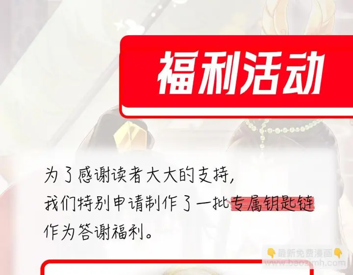 漫画《开局震惊女帝老婆，我无敌了》第11话 逼宫，你们也配？第210张图
