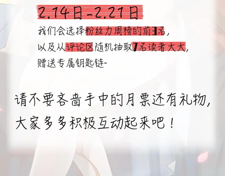 漫画《开局震惊女帝老婆，我无敌了》第11话 逼宫，你们也配？第212张图