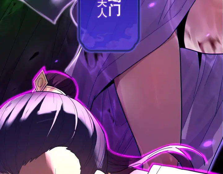 漫画《开局震惊女帝老婆，我无敌了》第11话 逼宫，你们也配？第30张图