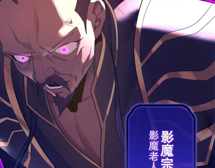 漫画《开局震惊女帝老婆，我无敌了》第11话 逼宫，你们也配？第31张图