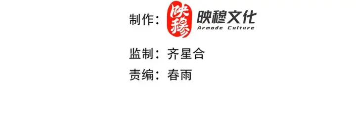 漫画《开局震惊女帝老婆，我无敌了》第11话 逼宫，你们也配？第4张图