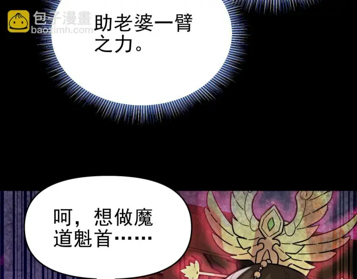 漫画《开局震惊女帝老婆，我无敌了》第11话 逼宫，你们也配？第41张图