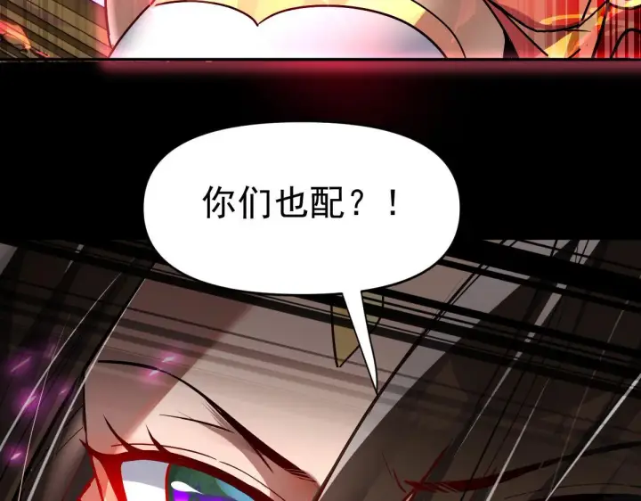 漫画《开局震惊女帝老婆，我无敌了》第11话 逼宫，你们也配？第44张图