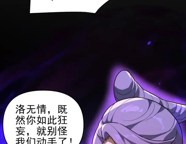 漫画《开局震惊女帝老婆，我无敌了》第11话 逼宫，你们也配？第51张图
