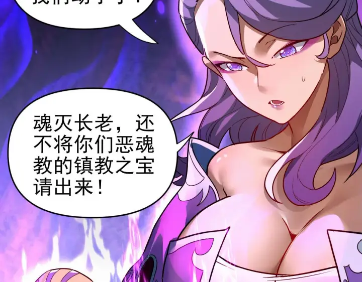 漫画《开局震惊女帝老婆，我无敌了》第11话 逼宫，你们也配？第52张图