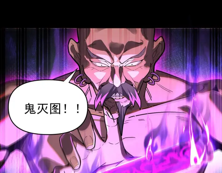 漫画《开局震惊女帝老婆，我无敌了》第11话 逼宫，你们也配？第55张图