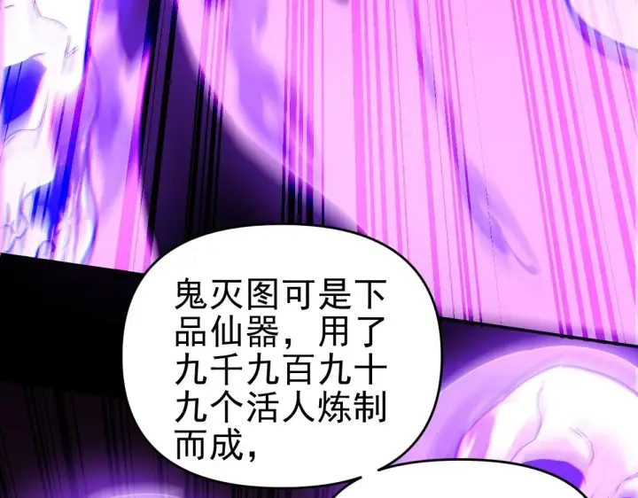漫画《开局震惊女帝老婆，我无敌了》第11话 逼宫，你们也配？第60张图