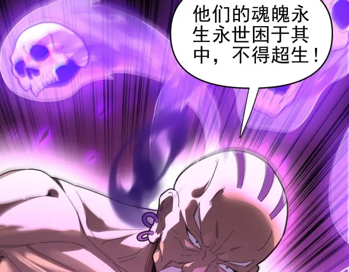 漫画《开局震惊女帝老婆，我无敌了》第11话 逼宫，你们也配？第61张图