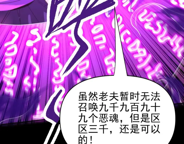 漫画《开局震惊女帝老婆，我无敌了》第11话 逼宫，你们也配？第63张图