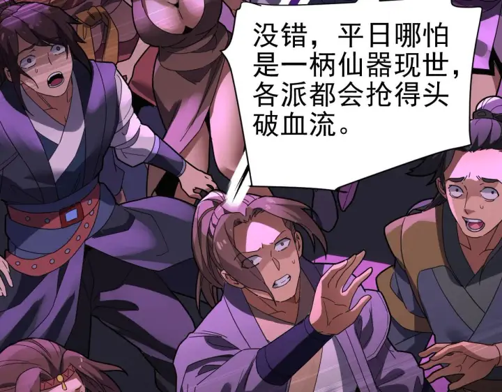 漫画《开局震惊女帝老婆，我无敌了》第11话 逼宫，你们也配？第65张图