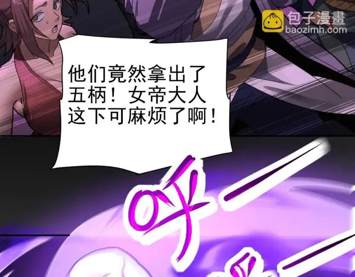 漫画《开局震惊女帝老婆，我无敌了》第11话 逼宫，你们也配？第66张图