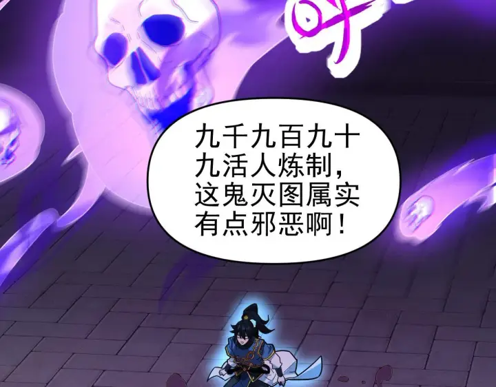 漫画《开局震惊女帝老婆，我无敌了》第11话 逼宫，你们也配？第67张图
