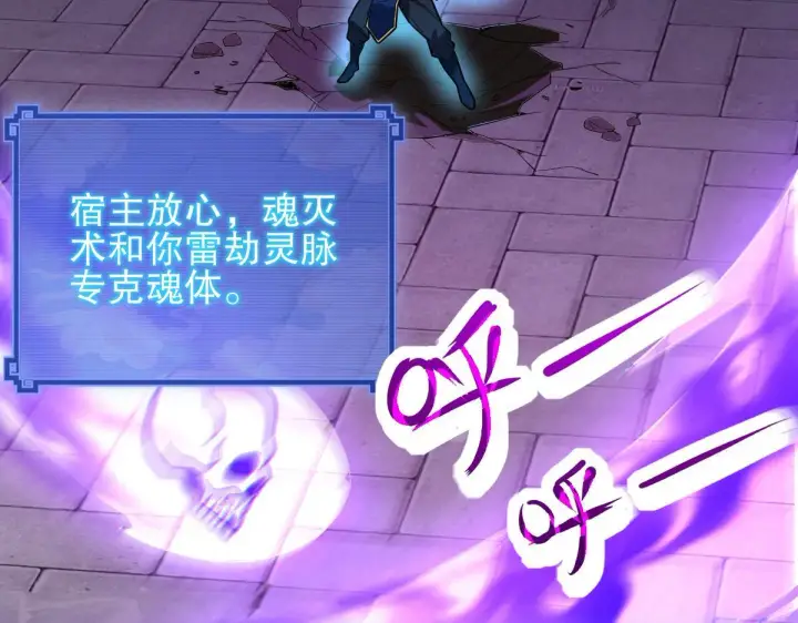 漫画《开局震惊女帝老婆，我无敌了》第11话 逼宫，你们也配？第68张图