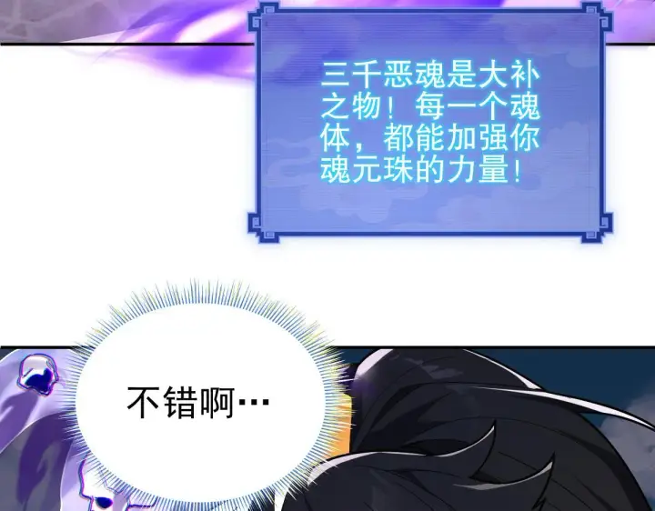 漫画《开局震惊女帝老婆，我无敌了》第11话 逼宫，你们也配？第69张图