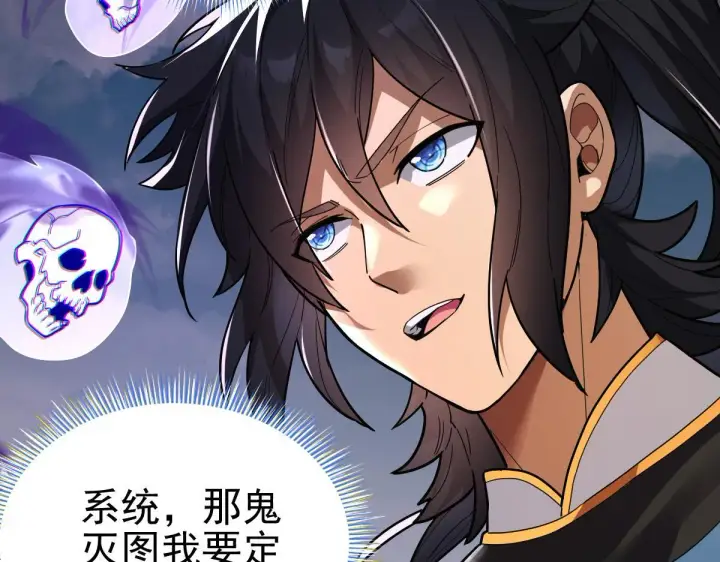 漫画《开局震惊女帝老婆，我无敌了》第11话 逼宫，你们也配？第70张图