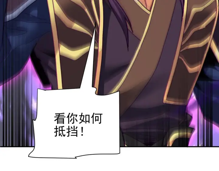漫画《开局震惊女帝老婆，我无敌了》第11话 逼宫，你们也配？第76张图