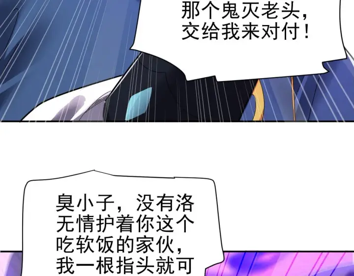 漫画《开局震惊女帝老婆，我无敌了》第11话 逼宫，你们也配？第79张图
