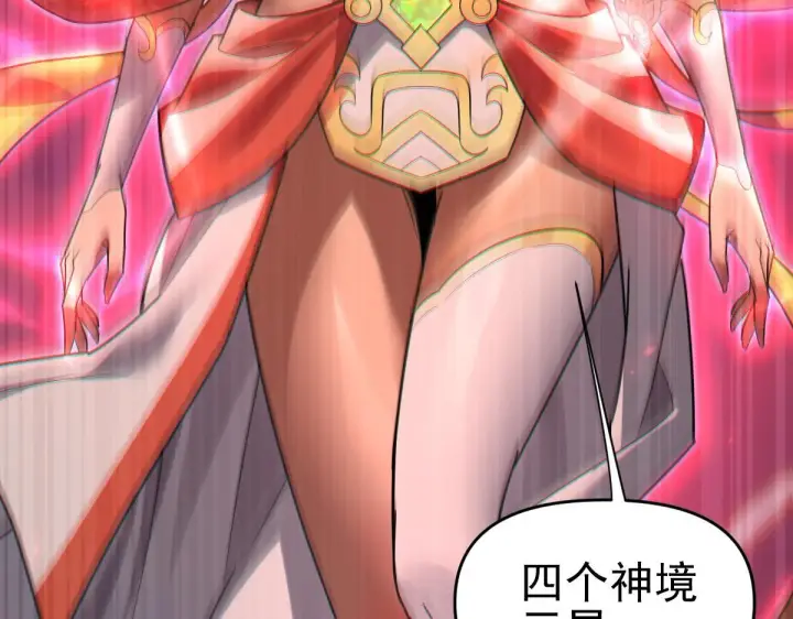 漫画《开局震惊女帝老婆，我无敌了》第11话 逼宫，你们也配？第89张图