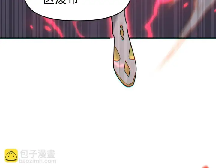 漫画《开局震惊女帝老婆，我无敌了》第11话 逼宫，你们也配？第91张图