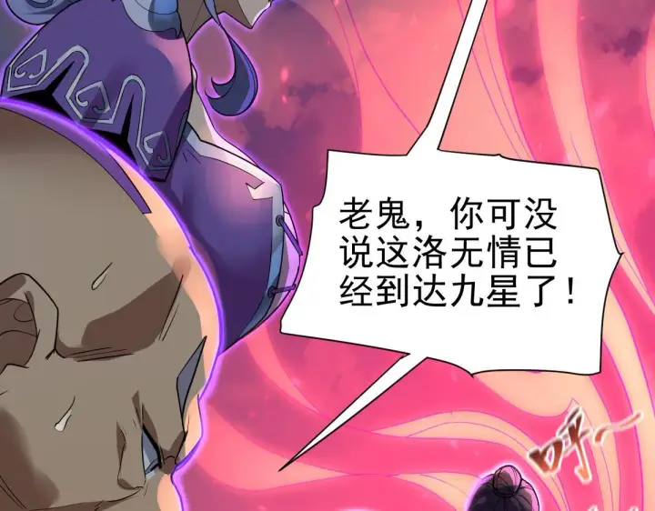 漫画《开局震惊女帝老婆，我无敌了》第11话 逼宫，你们也配？第96张图