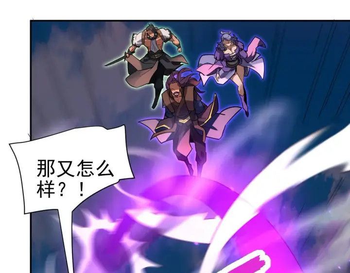 漫画《开局震惊女帝老婆，我无敌了》第11话 逼宫，你们也配？第98张图