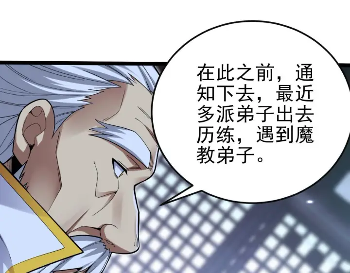 漫画《开局震惊女帝老婆，我无敌了》第12话 宁天大危机，女帝震怒为蓝颜！第122张图