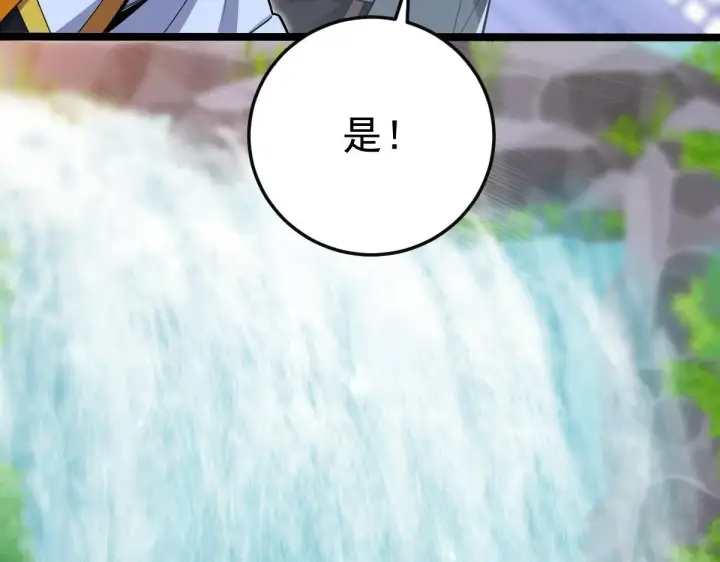 漫画《开局震惊女帝老婆，我无敌了》第12话 宁天大危机，女帝震怒为蓝颜！第124张图