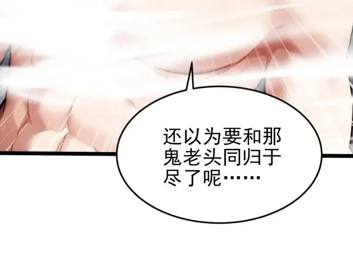 漫画《开局震惊女帝老婆，我无敌了》第12话 宁天大危机，女帝震怒为蓝颜！第131张图