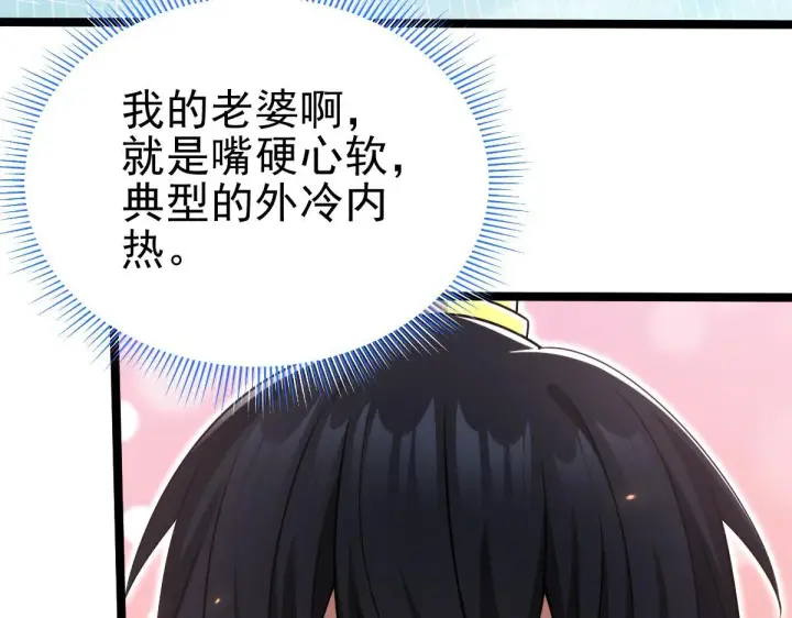 漫画《开局震惊女帝老婆，我无敌了》第12话 宁天大危机，女帝震怒为蓝颜！第142张图
