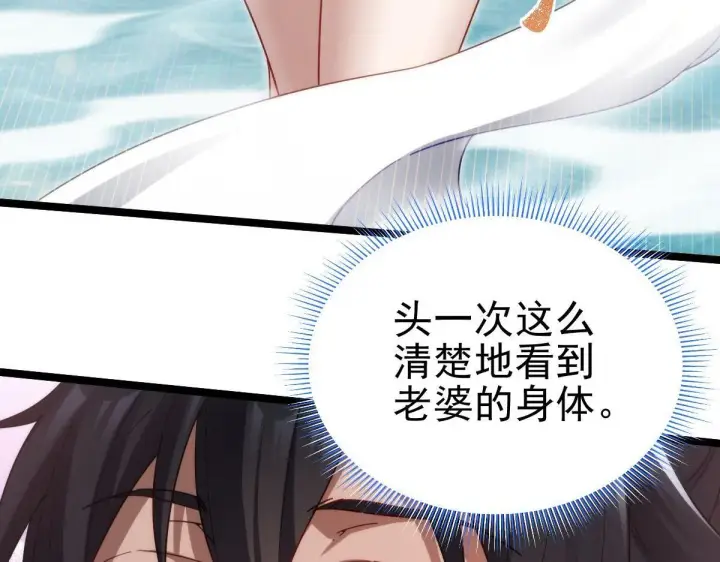 漫画《开局震惊女帝老婆，我无敌了》第12话 宁天大危机，女帝震怒为蓝颜！第149张图