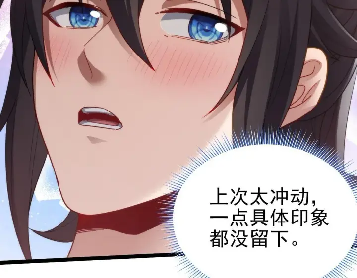 漫画《开局震惊女帝老婆，我无敌了》第12话 宁天大危机，女帝震怒为蓝颜！第150张图