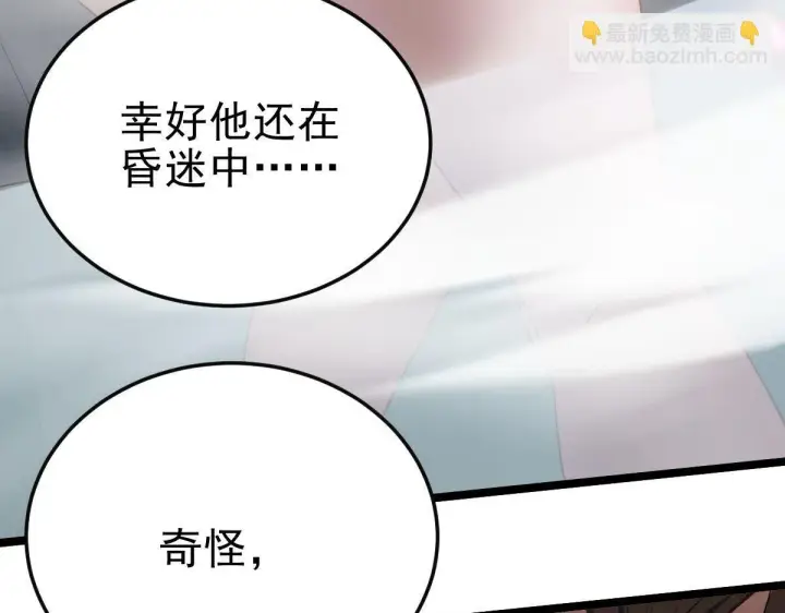 漫画《开局震惊女帝老婆，我无敌了》第12话 宁天大危机，女帝震怒为蓝颜！第154张图