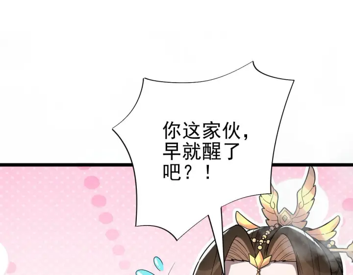 漫画《开局震惊女帝老婆，我无敌了》第12话 宁天大危机，女帝震怒为蓝颜！第168张图