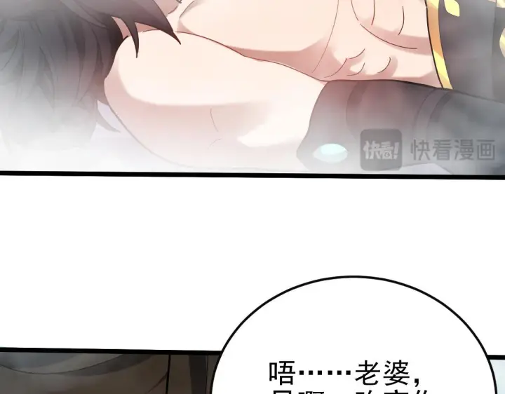漫画《开局震惊女帝老婆，我无敌了》第12话 宁天大危机，女帝震怒为蓝颜！第170张图