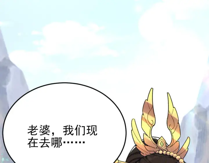 漫画《开局震惊女帝老婆，我无敌了》第12话 宁天大危机，女帝震怒为蓝颜！第184张图