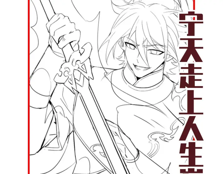 漫画《开局震惊女帝老婆，我无敌了》第12话 宁天大危机，女帝震怒为蓝颜！第199张图