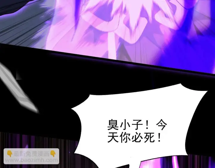 漫画《开局震惊女帝老婆，我无敌了》第12话 宁天大危机，女帝震怒为蓝颜！第20张图