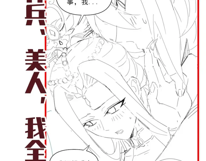 漫画《开局震惊女帝老婆，我无敌了》第12话 宁天大危机，女帝震怒为蓝颜！第202张图