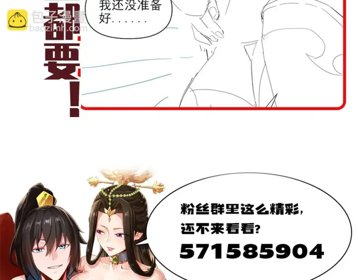 漫画《开局震惊女帝老婆，我无敌了》第12话 宁天大危机，女帝震怒为蓝颜！第203张图