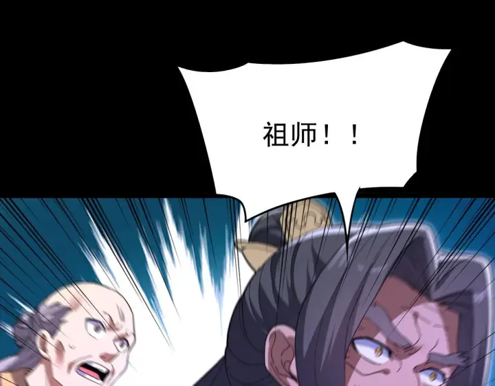 漫画《开局震惊女帝老婆，我无敌了》第12话 宁天大危机，女帝震怒为蓝颜！第28张图