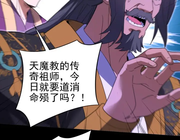 漫画《开局震惊女帝老婆，我无敌了》第12话 宁天大危机，女帝震怒为蓝颜！第29张图