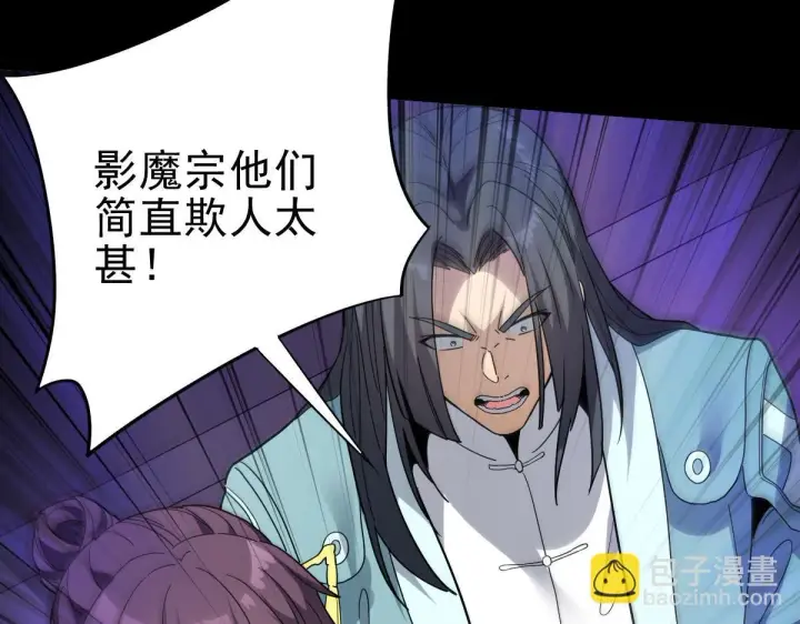 漫画《开局震惊女帝老婆，我无敌了》第12话 宁天大危机，女帝震怒为蓝颜！第30张图