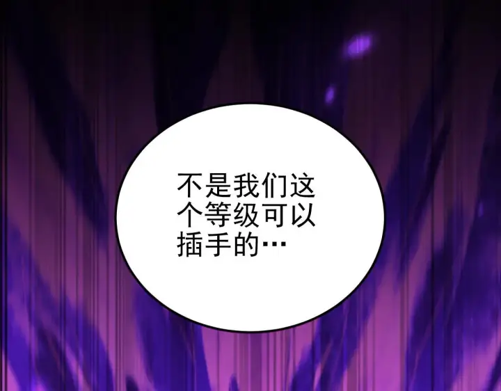 漫画《开局震惊女帝老婆，我无敌了》第12话 宁天大危机，女帝震怒为蓝颜！第33张图