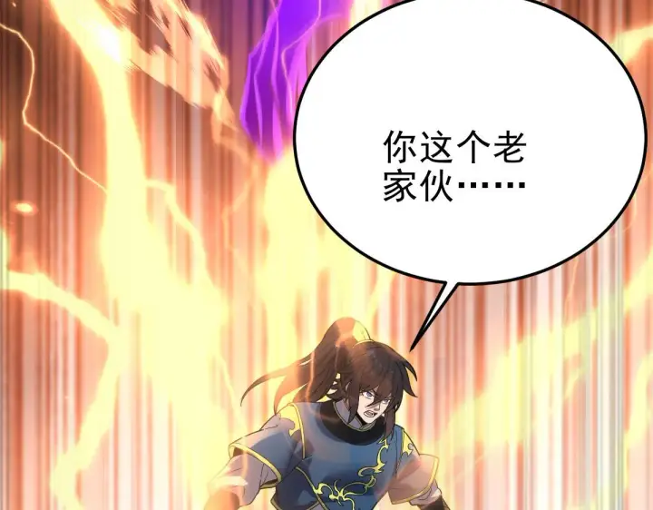 漫画《开局震惊女帝老婆，我无敌了》第12话 宁天大危机，女帝震怒为蓝颜！第36张图
