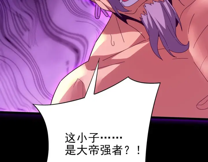 漫画《开局震惊女帝老婆，我无敌了》第12话 宁天大危机，女帝震怒为蓝颜！第46张图