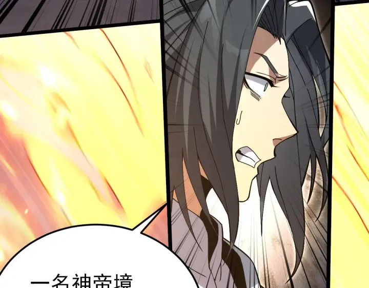 漫画《开局震惊女帝老婆，我无敌了》第12话 宁天大危机，女帝震怒为蓝颜！第62张图