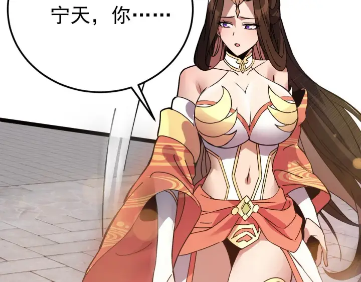 漫画《开局震惊女帝老婆，我无敌了》第12话 宁天大危机，女帝震怒为蓝颜！第67张图