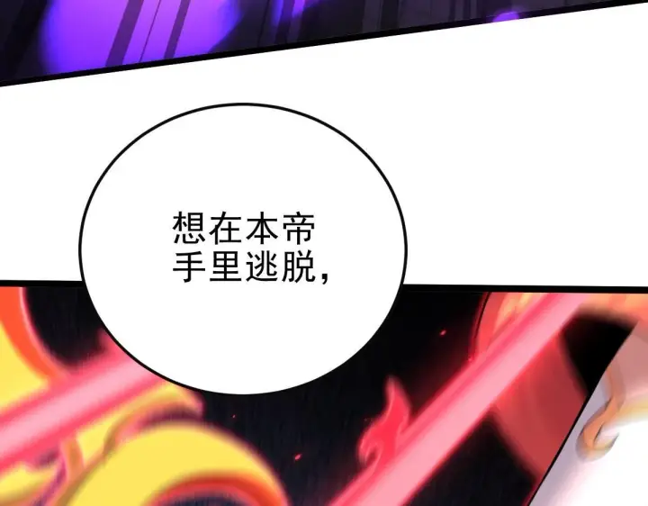 漫画《开局震惊女帝老婆，我无敌了》第12话 宁天大危机，女帝震怒为蓝颜！第92张图