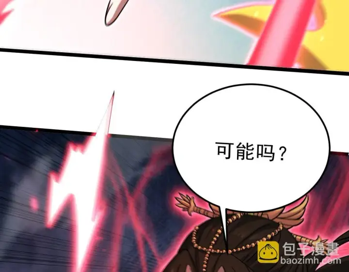 漫画《开局震惊女帝老婆，我无敌了》第12话 宁天大危机，女帝震怒为蓝颜！第94张图