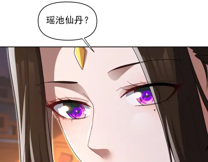 漫画《开局震惊女帝老婆，我无敌了》第13话 新任务！临行前的最后缠绵第107张图